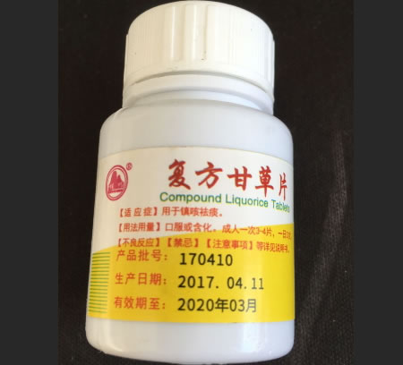 复方甘草片招商代理 100片 桂林南药