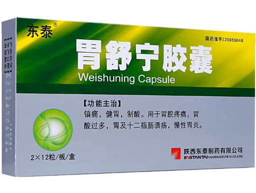 东泰胃舒宁胶囊招商代理 