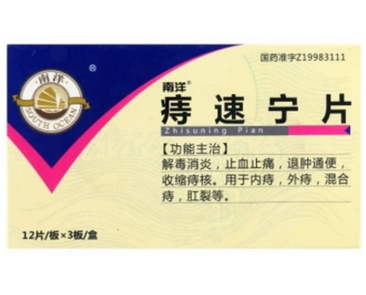 痔速宁片招商代理 36片 康博士制药