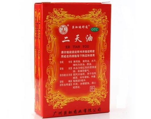 巨虹迪舒通二天油招商代理 9ml 广州巨虹