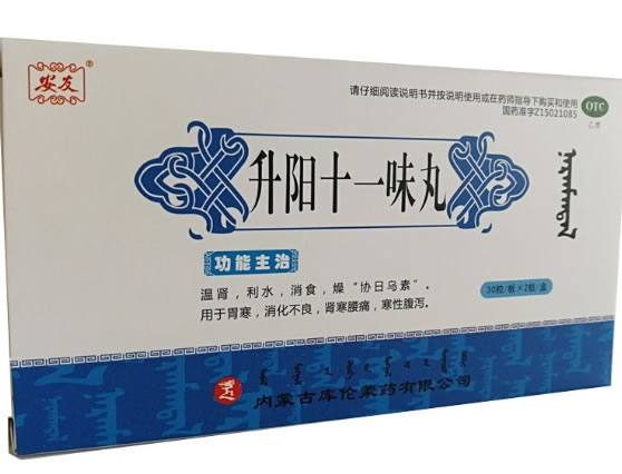 安友升阳十一味丸招商代理 60粒