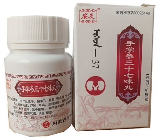 手掌参三十七味丸