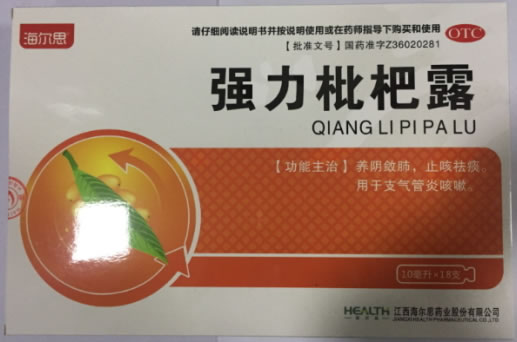 海尔思强力枇杷露招商代理 