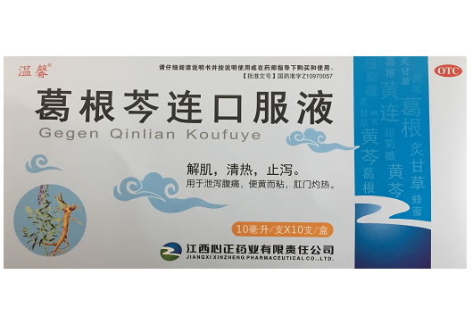 葛根芩连口服液