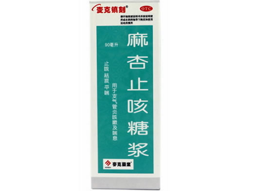 麦克镇刻/麦克药业麻杏止咳糖浆招商代理 90ml