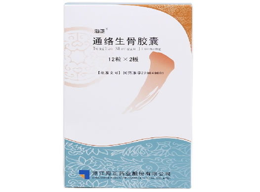 海正通络生骨胶囊招商代理 24粒