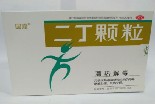 国嘉二丁颗粒招商代理 4g*9袋 古蔺肝苏