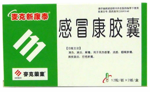 感冒康胶囊招商代理 :感冒康胶囊 0.25g*24s 恒拓集团广西圣康制药