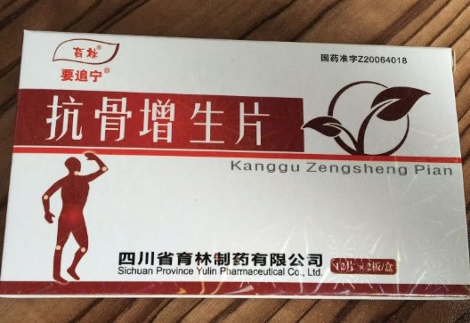 要追宁/育林抗骨增生片招商代理 