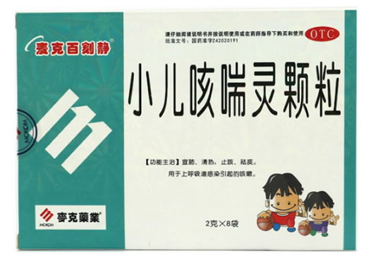 小儿咳喘灵颗粒招商代理 :小儿咳喘灵颗粒 2g*8袋 黄石燕舞药业