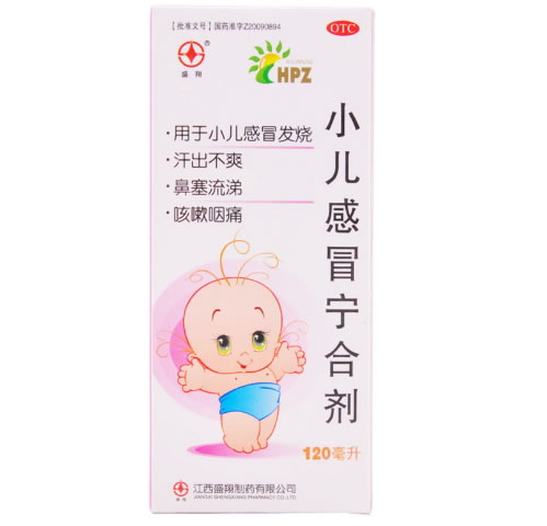 小儿感冒宁合剂