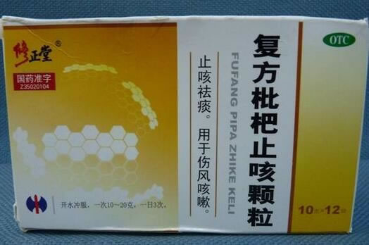 复方枇杷止咳颗粒