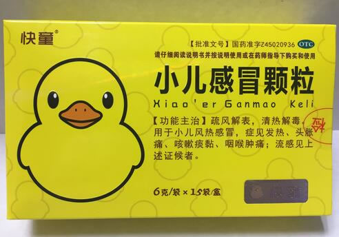 快童小儿感冒颗粒招商代理 6g*15袋
