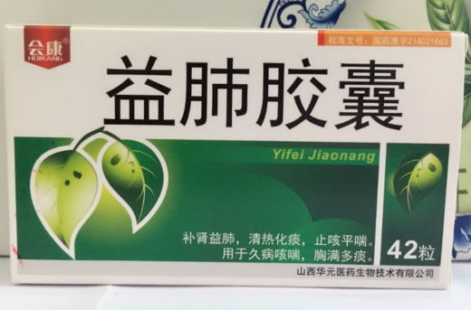 会康益肺胶囊招商代理 42粒