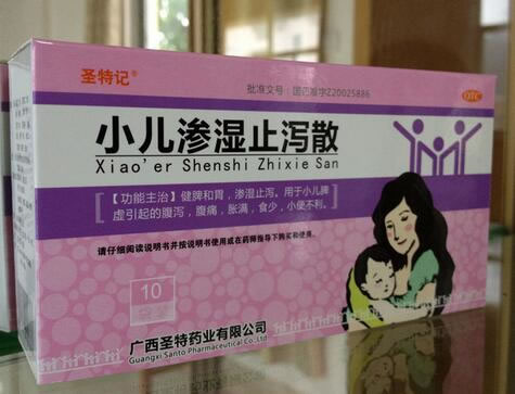 小儿渗湿止泻散