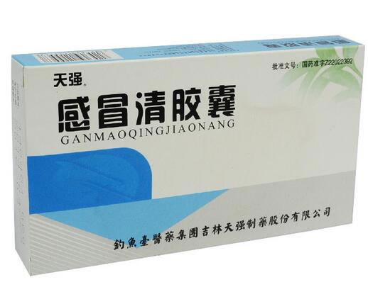 感冒清胶囊