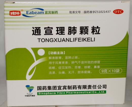 戎州/宜宾制药通宣理肺颗粒招商代理 10袋