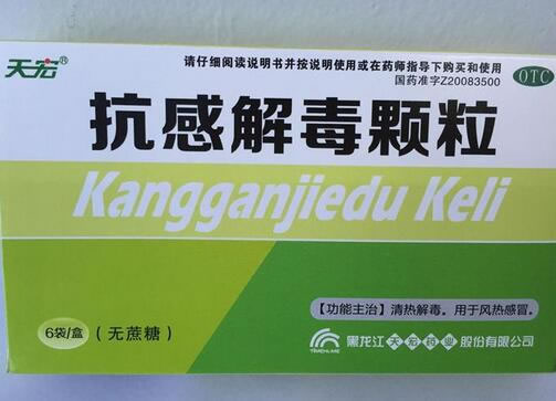 天宏抗感解毒颗粒招商代理 6袋无蔗糖