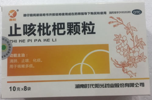 鑫阳止咳枇杷颗粒招商代理 8袋