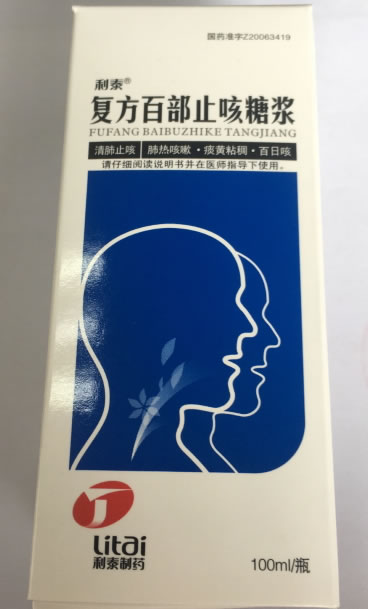 利泰复方百部止咳糖浆招商代理 利泰制药