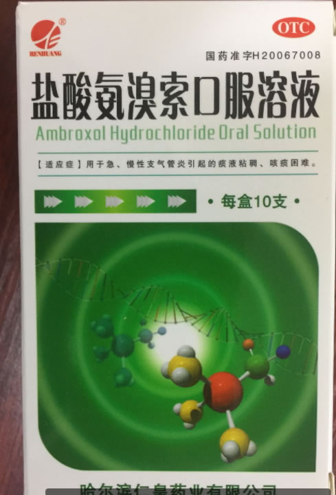 RENHUANG盐酸氨溴索口服溶液招商代理 10ml*10支 哈尔滨仁皇