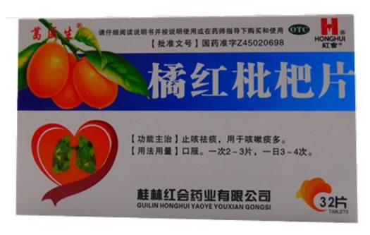 葛医生/红会橘红枇杷片招商代理 32片