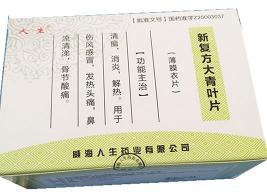 新复方大青叶片