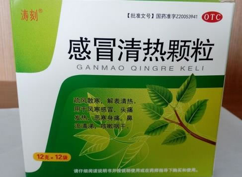 涛刻感冒清热颗粒招商代理 12袋