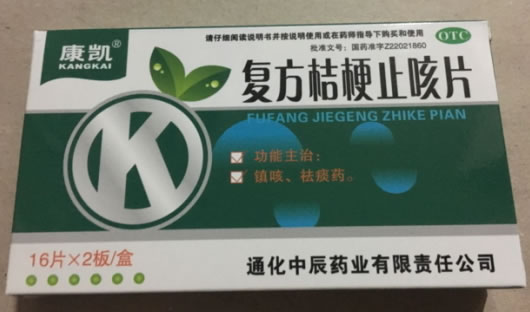 康凯复方桔梗止咳片招商代理 32片