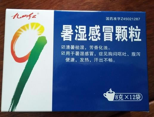 九山红暑湿感冒颗粒招商代理 12袋