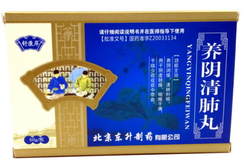 舒康岸养阴清肺丸招商代理 60g