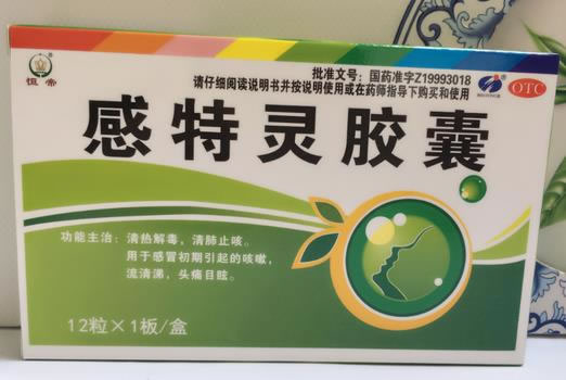 恒帝感特灵胶囊招商代理 12粒
