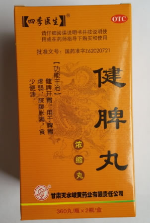 四季医生健脾丸招商代理 360丸*2瓶