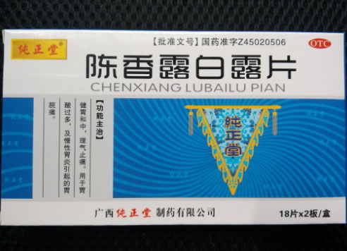 纯正堂陈香露白露片招商代理 