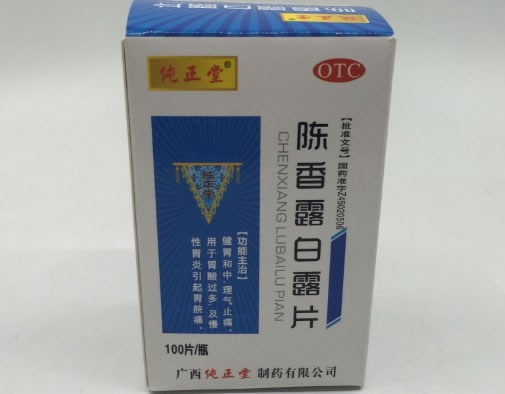 纯正堂陈香露白露片招商代理 100片 广西纯正堂