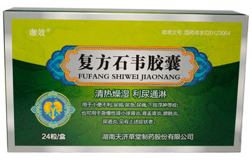 珈效复方石韦胶囊招商代理 24粒