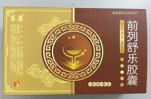 鉴康前列舒乐胶囊招商代理 56粒