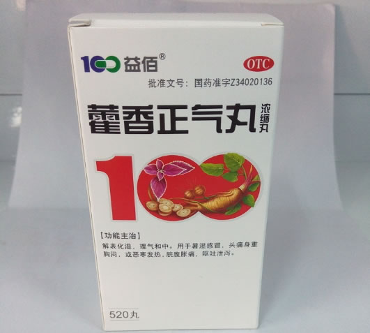 100益佰藿香正气丸招商代理 520丸