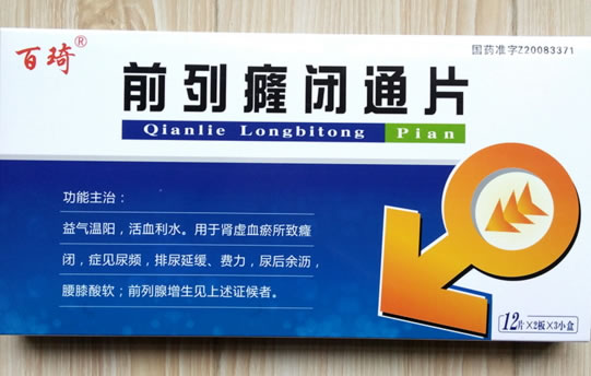 百琦前列癃闭通片招商代理 24片*3小盒 吉林百琦