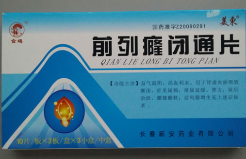 美东/金鸡前列癃闭通片招商代理 3小盒