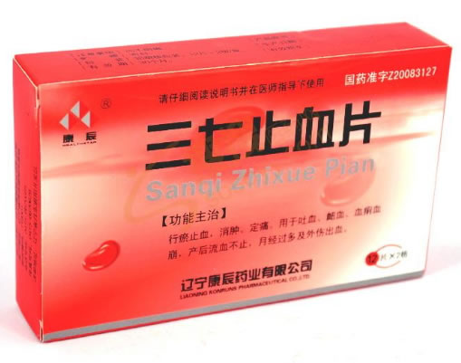 康辰三七止血片招商代理 24片