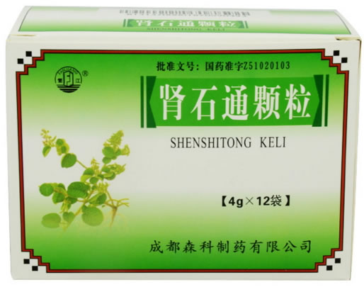 肾石通颗粒