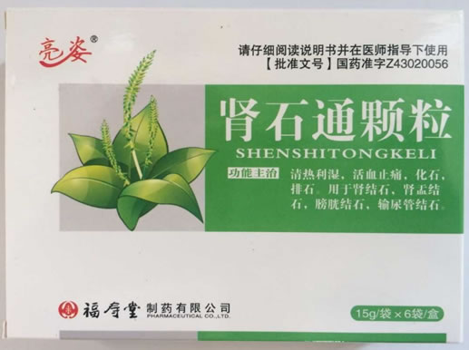 亮姿肾石通颗粒招商代理 6袋