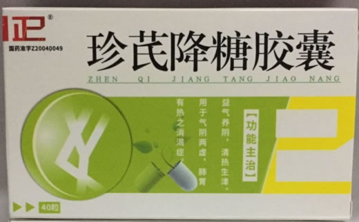 正珍芪降糖胶囊招商代理 10粒*4板