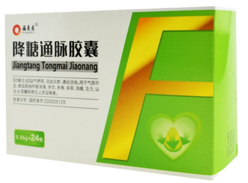 福曼医降糖通脉胶囊招商代理 24粒