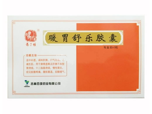 冯了性暖胃舒乐胶囊招商代理 60片