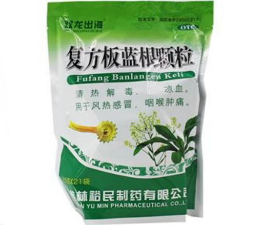 双龙出海复方板蓝根颗粒招商代理 21袋 桂林裕民