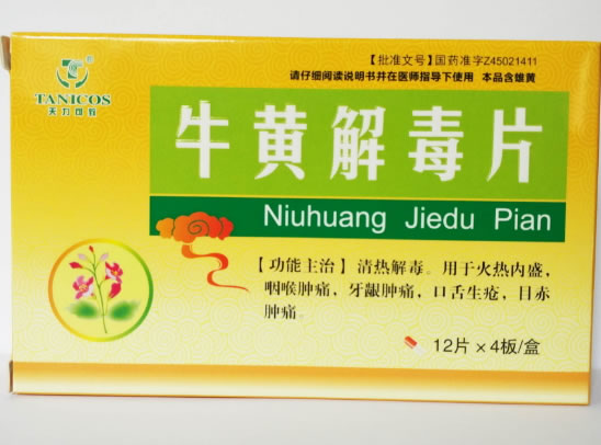 天力可致牛黄解毒片招商代理 48片