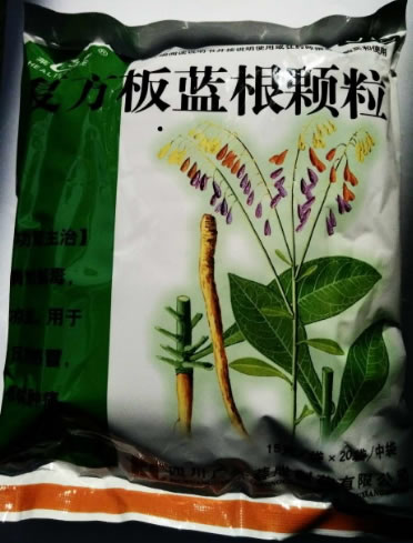 复方板蓝根颗粒招商代理 四川广元蓉成