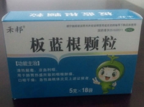 禾润板蓝根颗粒招商代理 18袋